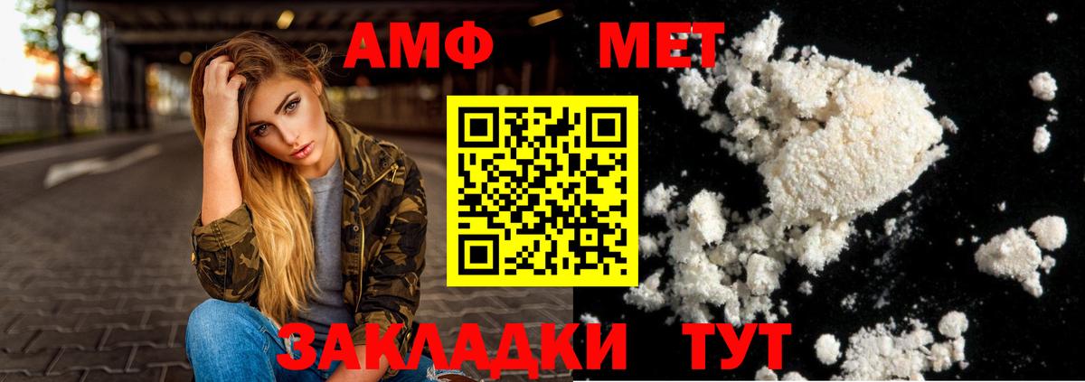 Зеленогорск  АМФ VHQ  Amphetamine  АМФЕТАМИН  Вход с VPN 