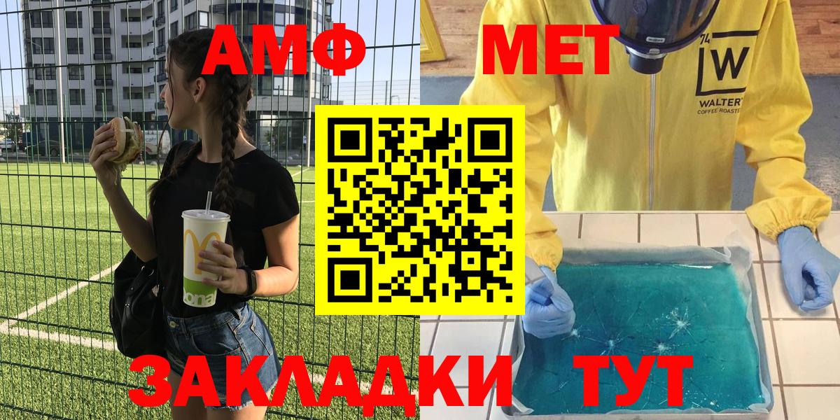Amphetamine 98% Зеленогорск