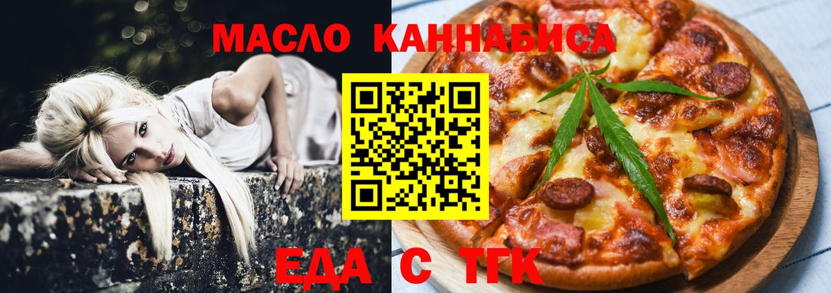 Canna-Cookies конопля  Вход с VPN  Зеленогорск 