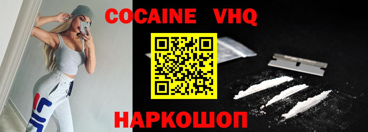 Cocaine Columbia  Вход с VPN  Зеленогорск  COCAIN 98% 