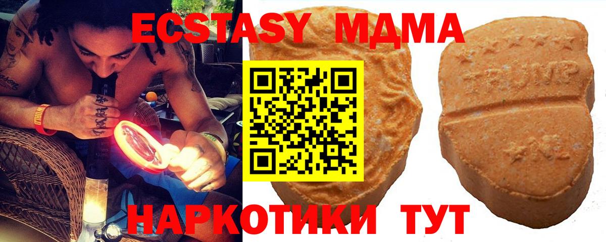 ЭКСТАЗИ  Ecstasy TESLA  Экстази 250 мг  Вход с VPN  Зеленогорск 