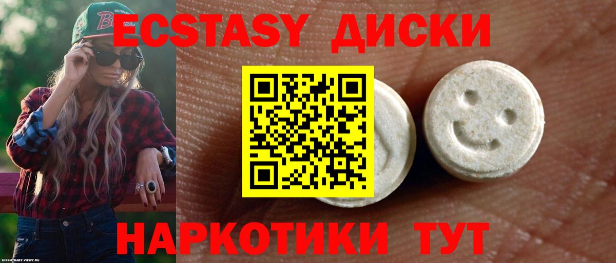 Ecstasy ешки Зеленогорск