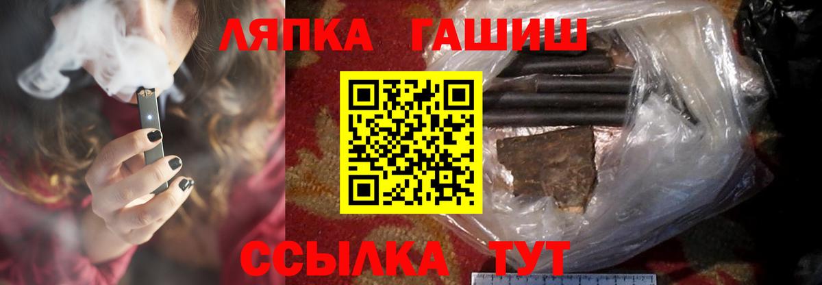ГАШ Ice-O-Lator  Вход с VPN  Зеленогорск 
