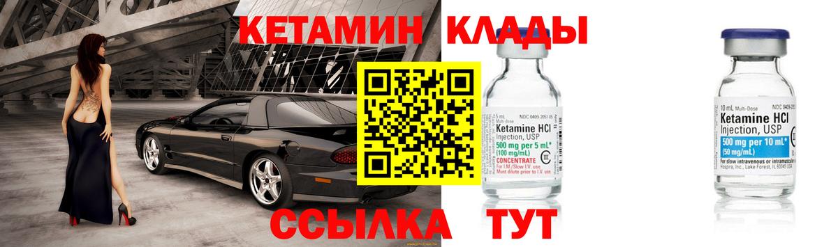 Зеленогорск  КЕТАМИН ketamine  Вход с VPN  КЕТАМИН ketamine 