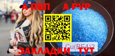 ALPHA PVP Чебоксары