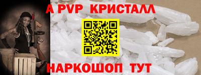 ALPHA PVP Чебоксары