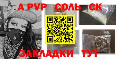ALPHA PVP Чебоксары