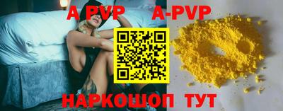ALPHA PVP Чебоксары