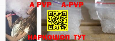 ALPHA PVP Чебоксары