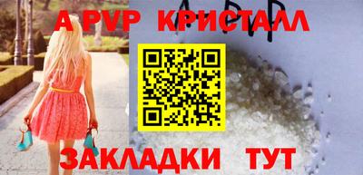 ALPHA PVP Чебоксары