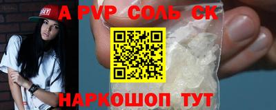 ALPHA PVP Чебоксары