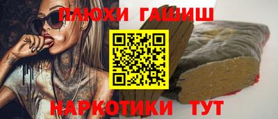гидра Чапаевск
