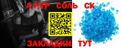 ALPHA PVP Чебоксары