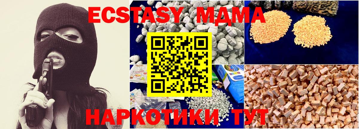 Зеленогорск  МДМА молли  Вход с VPN  МДМА кристаллы 