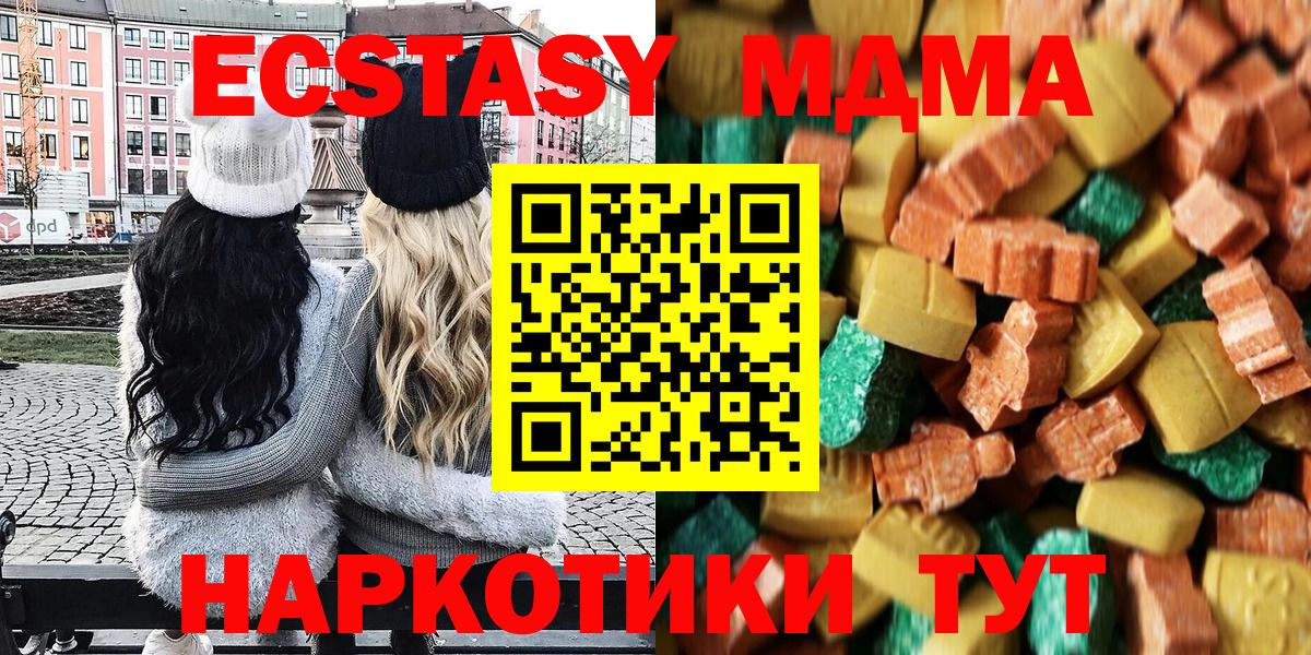 МДМА VHQ Зеленогорск