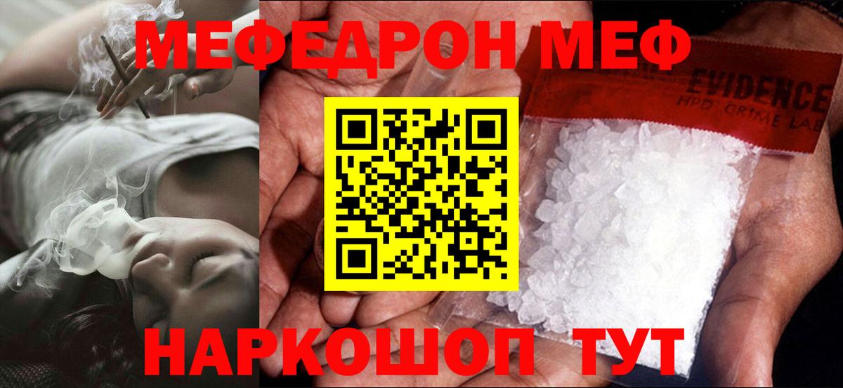 МЕФ кристаллы Зеленогорск