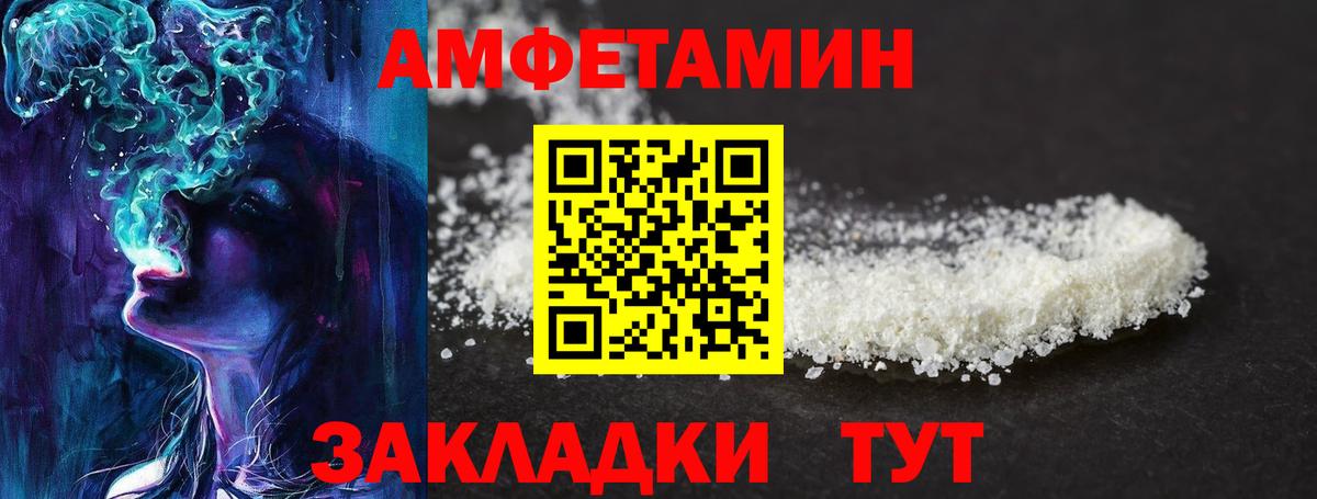 МЕТАМФЕТАМИН витя Зеленогорск