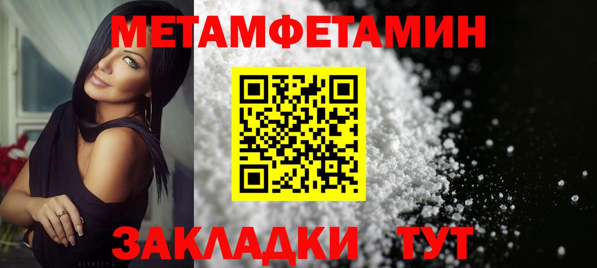 Зеленогорск  МЕТАМФЕТАМИН пудра  Метамфетамин  МЕТАМФЕТАМИН пудра  Вход с VPN 
