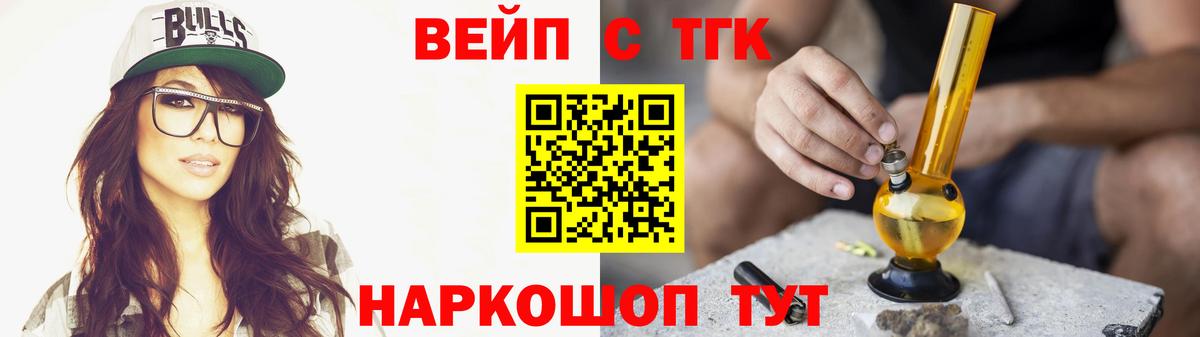 ТГК концентрат  ТГК концентрат  Вход с VPN  Зеленогорск 