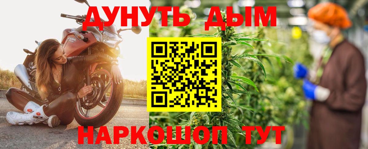 МАРИХУАНА THC 21% Зеленогорск